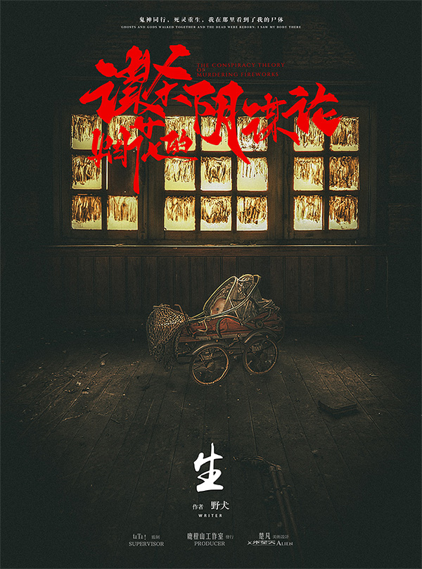 生 死 怨憎会
