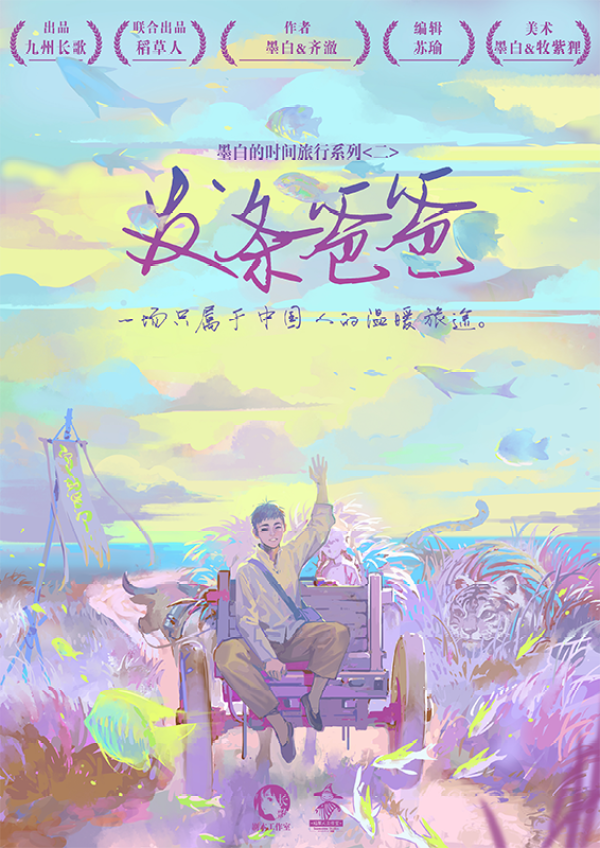 发条爸爸（甜蜜蜜系列新作）